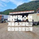 계룡공업사 네이버블로그