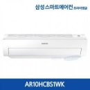 \740,000원 삼성벽걸이에어컨(32.5㎡) AR10HCBS1WK 이미지