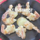 퀸즈마라 마라탕 이미지