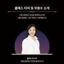 (공연) 크누아심포니오케스트라 in sejong | 서울시발레단 그랑 발레데이 예매성공 후기