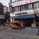 365그린약국 이미지