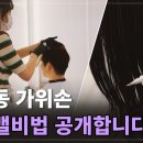 애솔헤어 이미지