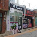 투다리(대신점) 이미지