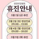 천안리턴병원