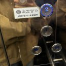 육간명가 | 하단맛집 가족모임 하기 좋은 룸 소고깃집 [육간명가] 내돈내먹