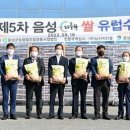 음성군농협쌀조합공동사업법인 이미지