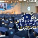 통달 | ✝️ 신천지, 6만 수료생 배출 "우리는 계시록을 통달했습니다"