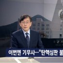 촛불시위때 광화문에 공수부대, 탄핵전에는 계엄대비 했다는 기무사 문건이 나와버림 이미지