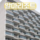 용추계곡 다리건너 공용 이동식화장실 | 나트랑 숙소 알마 리조트 : 체크인부터 객실·수영장까지 솔직 리뷰