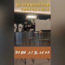 시도니아다산현대프리미어캠퍼스