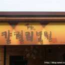 판문점주유소 이미지