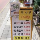 신신꼬 | 홍천읍 옛날팥죽 홍천 대표 팥죽 맛집 여름별미 콩국수