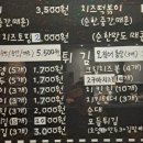 신전떡볶이신 이미지