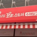 꼬꼬스토리 이미지