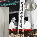 23 KBS, 자유대한의 소리 대공방송 (전편) 이미지