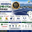 햇빛에너지 태양광발전소 | 충청남도 태양광발전소 시공, 왜 에스알에너지를 선택해야 할까요?2026 전국 최저가 프로모션!