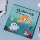 환경 그림책 놀이 이미지