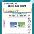 신나는어린이공원 이미지