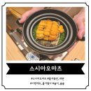 크레유 | [선릉역 스시오마카세] 즐거운 사람들과 즐거운 아오마츠에서의 대관