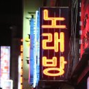 베트남노래클럽 - 연수구 용담로85번길 8-7 | 베트남노래클럽