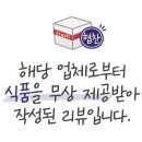 주식회사 더블스윗 네이버블로그