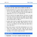 [6.26] 미국 5월 PCE 물가 발표, 전월비 둔화 예상. 통화정책 전망 영향 등에 관심 등 이미지