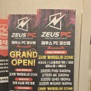 제우스pc방 이미지