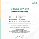 여주윌로펌프