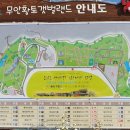 무안황토갯벌랜드 기타 이미지