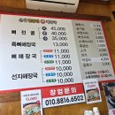 은성얼큰한뼈해장국