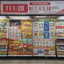 행운슈퍼휴게실