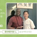 풍천재한의원 이미지