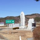 칠성면 도정리 향토방위용사전적비(七星面 道井里 鄕土防衛勇士戰蹟碑) 이미지