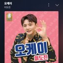 스밍은 사랑~~💛 오케이 이미지