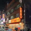 동암마을길 | 인천 동암역 쪽갈비 맛집 수암골 쪽갈비마을 솔직후기 | 재방문의사 100%