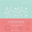 보감학원