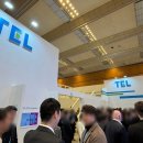 도쿄일렉트론코리아주식회사 이미지