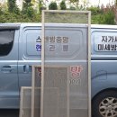 봉우낚시 | 《덕계방충망》 양산 덕계 봉우아파트 미세방충망 작업후기
