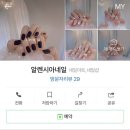 알렌시아네일