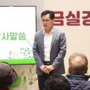 금실 경로당 이미지