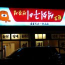 석쇠구이