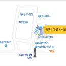 꿈꾸는 평창동 작은도서관 이미지