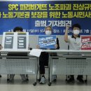 파리바게뜨방이