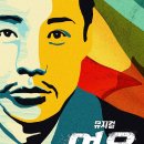 뮤지컬 영웅 :: 강태을, 리사, 김도형 (블루스퀘어 삼성전자홀)