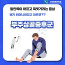 구일본튼튼의원