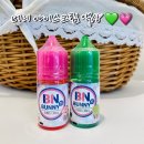 [양주 전자담배 라라베이프]입호흡 액상 버니 아이스크림 액상💗💚🍦🍦🍦