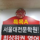 헤럴드어학원탱크수학학원 | 동래구영어학원 특목A최상위권 전문학원에서 확실한 1등급을 확실하게 만들어드리겠습니다!!