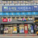 365담이약국 이미지