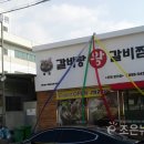 목촌갈비탕 이미지