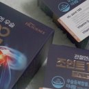 에이치엘솔루션 | 조인트100, 운동 전후 챙기는 관절연골영양제 우슬조인트100 프리미엄 후기